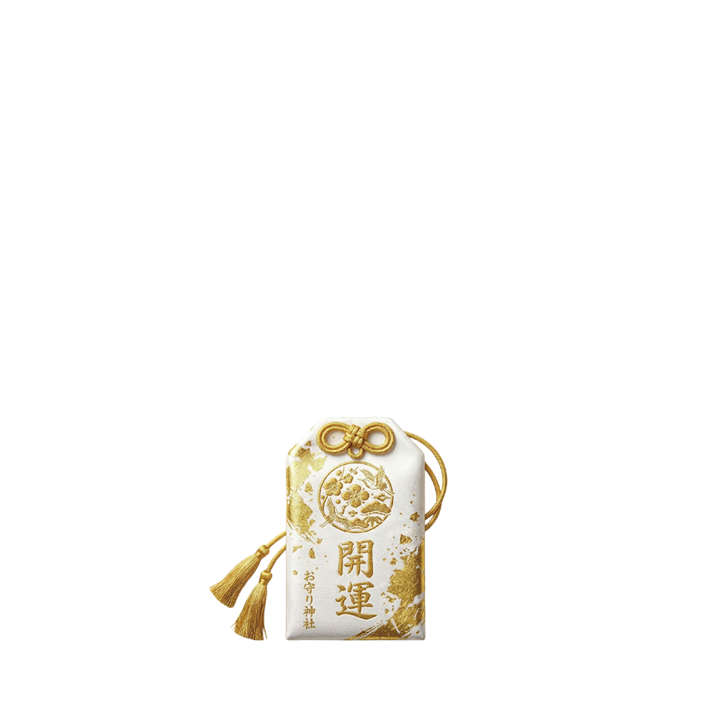 御守り画像